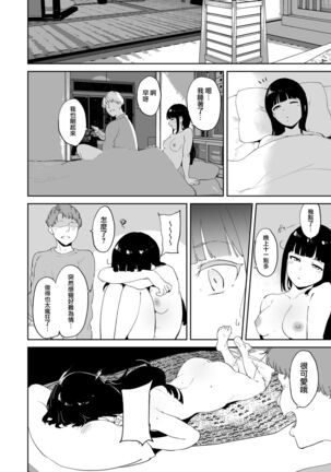 Kurosawa no Kyuujitsu Page #60
