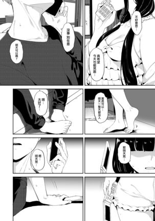 Kurosawa no Kyuujitsu Page #26