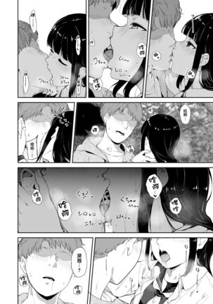 Kurosawa no Kyuujitsu Page #20