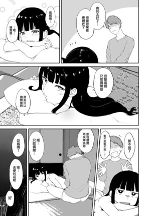 Kurosawa no Kyuujitsu Page #61