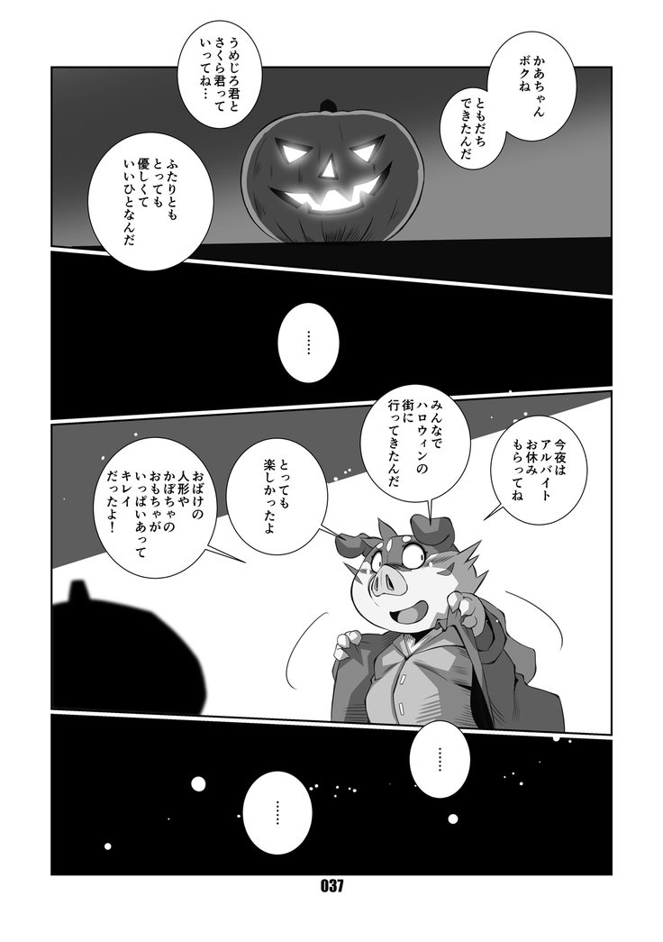 VAMPIRE 1.5