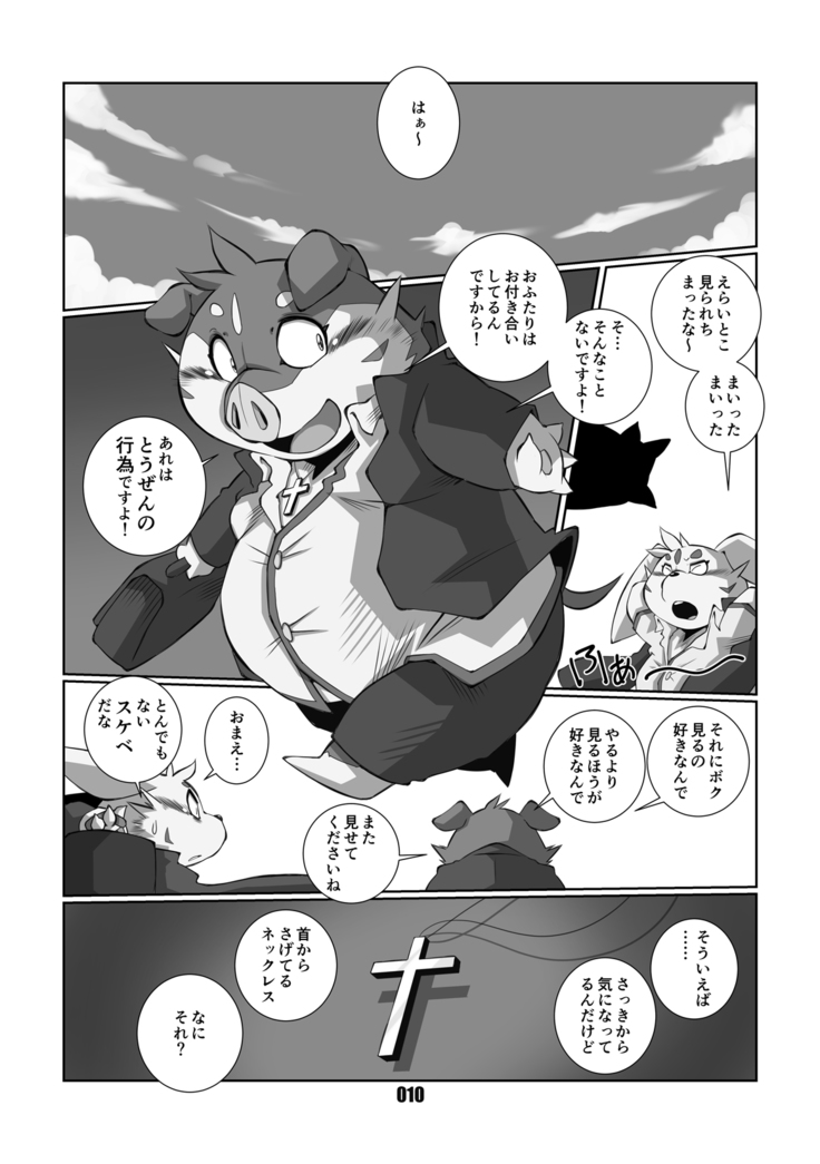 VAMPIRE 1.5