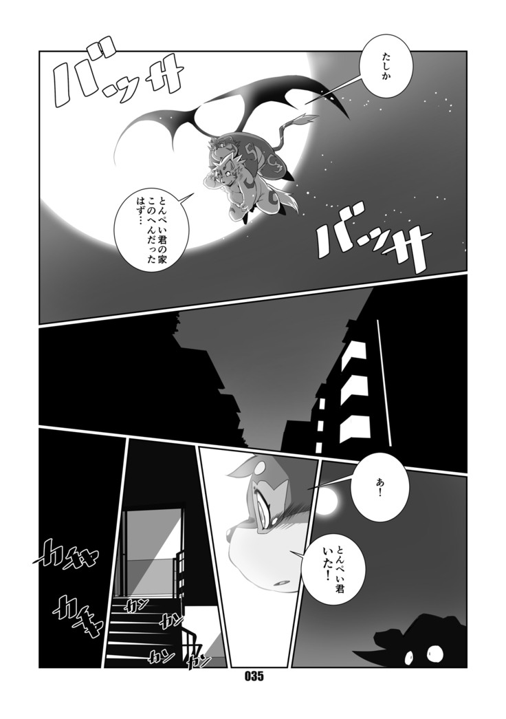 VAMPIRE 1.5