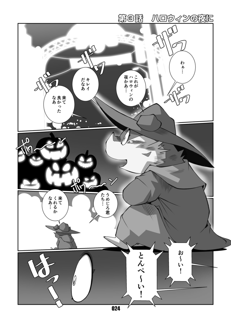 VAMPIRE 1.5