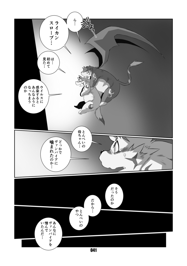 VAMPIRE 1.5