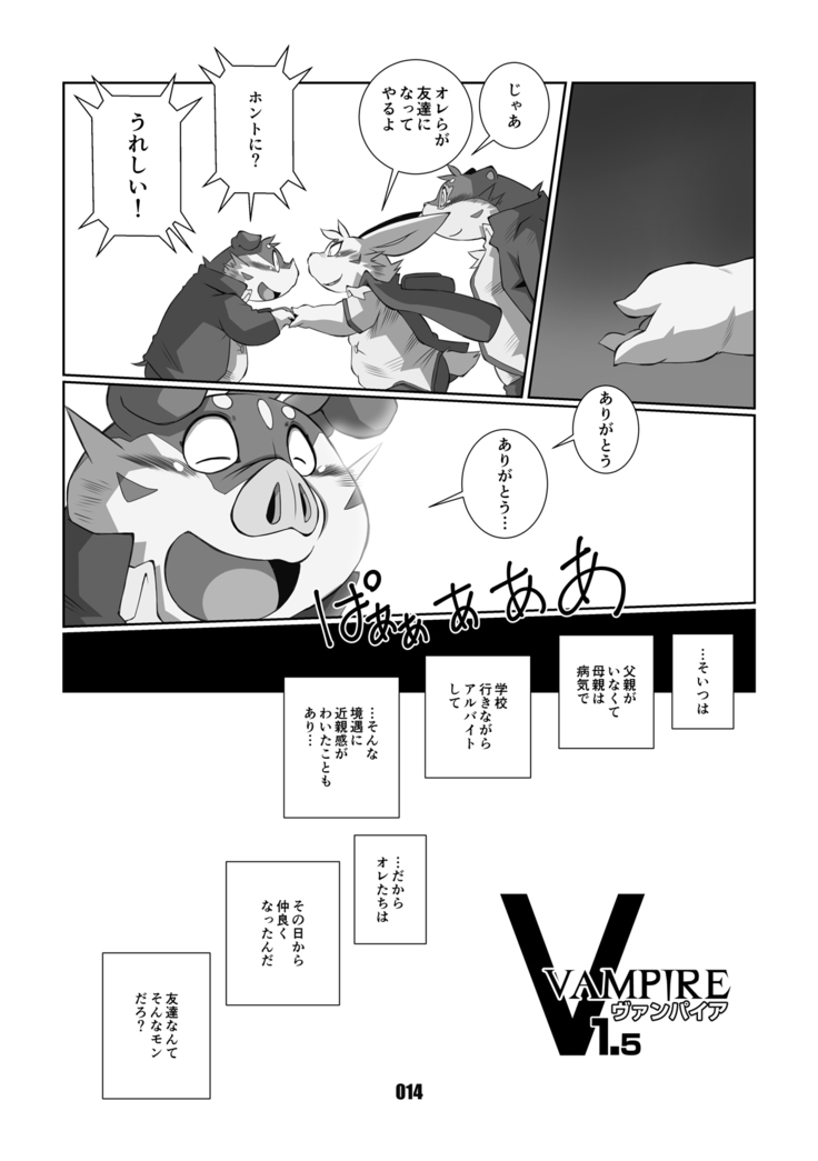 VAMPIRE 1.5