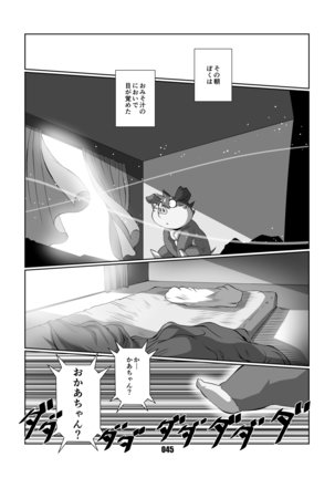 VAMPIRE 1.5 - Page 44