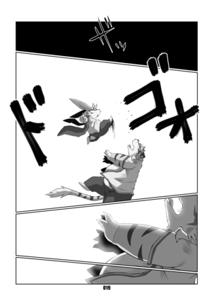 VAMPIRE 1.5 - Page 18