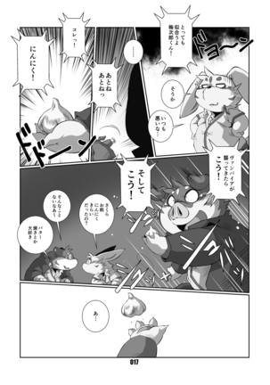 VAMPIRE 1.5 - Page 16
