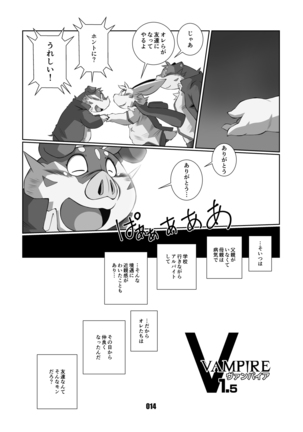 VAMPIRE 1.5 Page #13