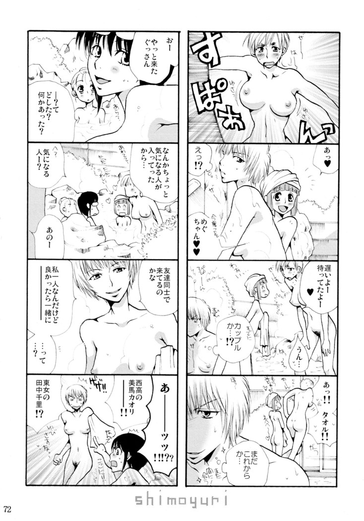 シモユリ 前期総集編