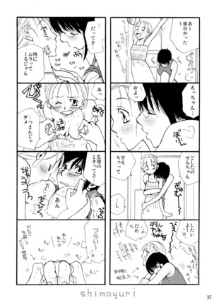 シモユリ 前期総集編 Page #37