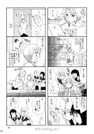 シモユリ 前期総集編 Page #62