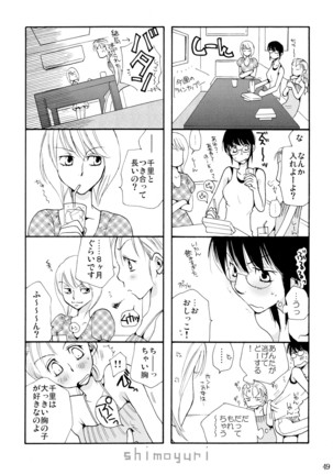 シモユリ 前期総集編 Page #49