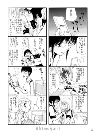 シモユリ 前期総集編 Page #47