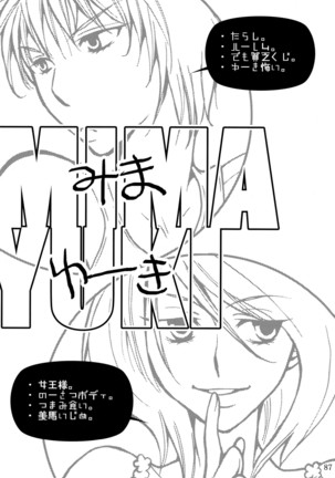 シモユリ 前期総集編 Page #87
