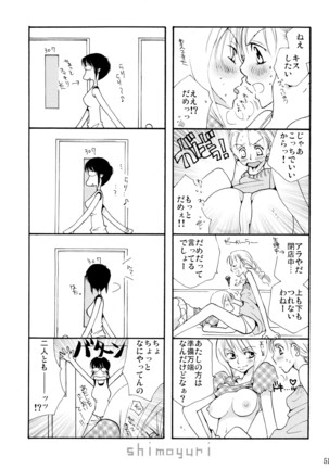 シモユリ 前期総集編 Page #51