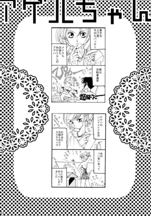 シモユリ 前期総集編 Page #64