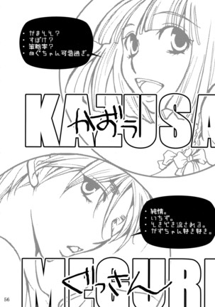 シモユリ 前期総集編 Page #56