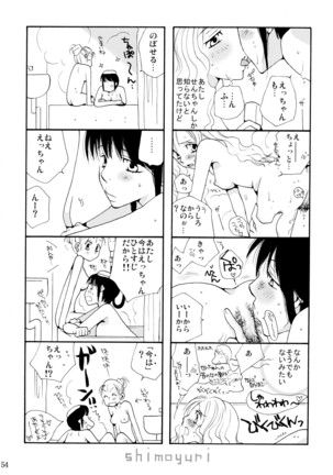 シモユリ 前期総集編 Page #54