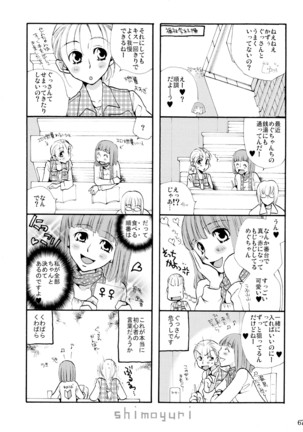 シモユリ 前期総集編 Page #67