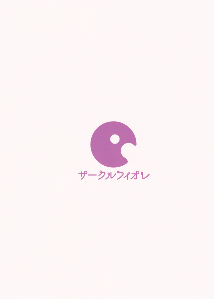 Doku no Amai Tsukaimichi
