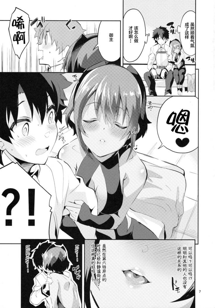 Doku no Amai Tsukaimichi