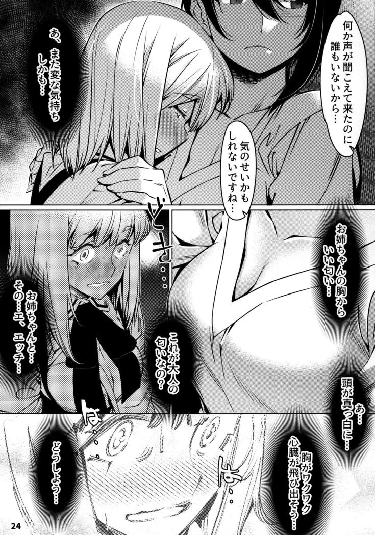 Otonano Omochiya 12 Futaba no Ohanashi Matome 12