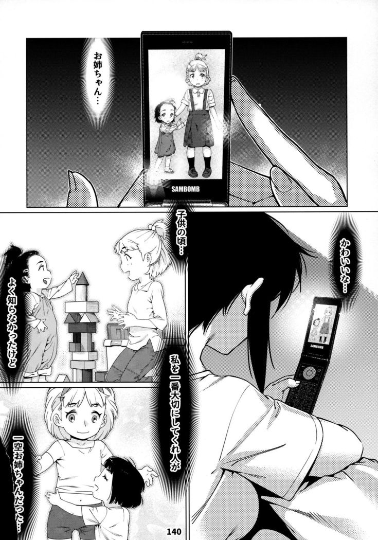Otonano Omochiya 12 Futaba no Ohanashi Matome 12