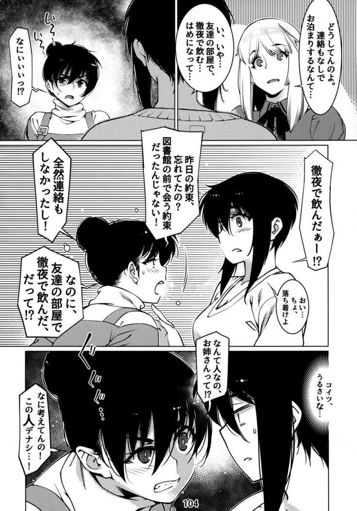 Otonano Omochiya 12 Futaba no Ohanashi Matome 12