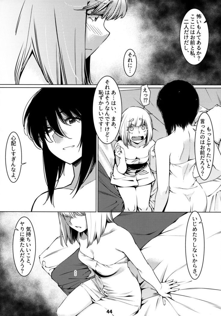 Otonano Omochiya 12 Futaba no Ohanashi Matome 12