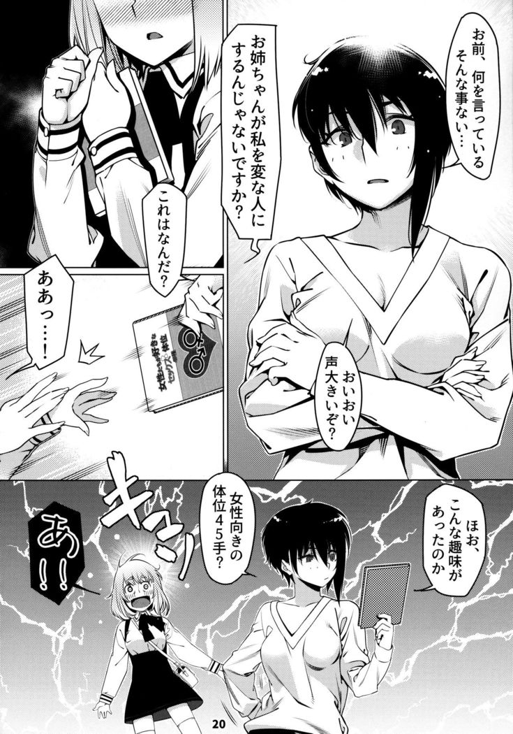 Otonano Omochiya 12 Futaba no Ohanashi Matome 12