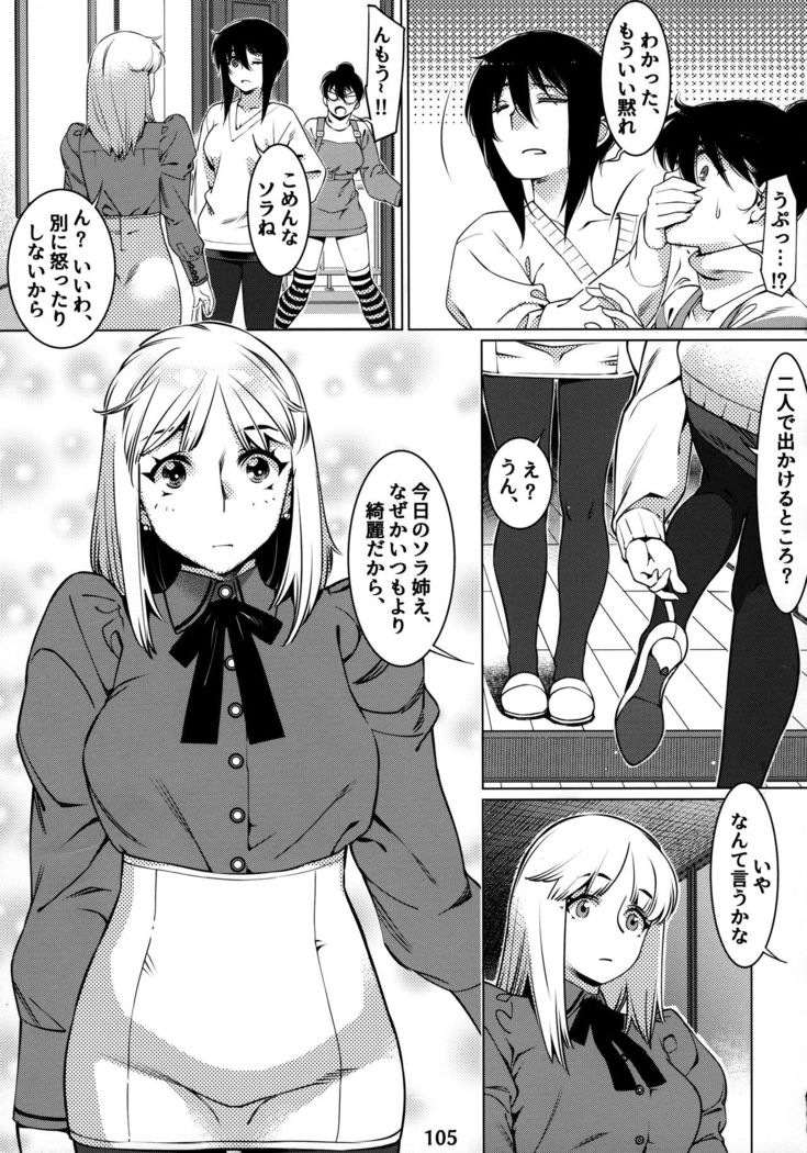 Otonano Omochiya 12 Futaba no Ohanashi Matome 12