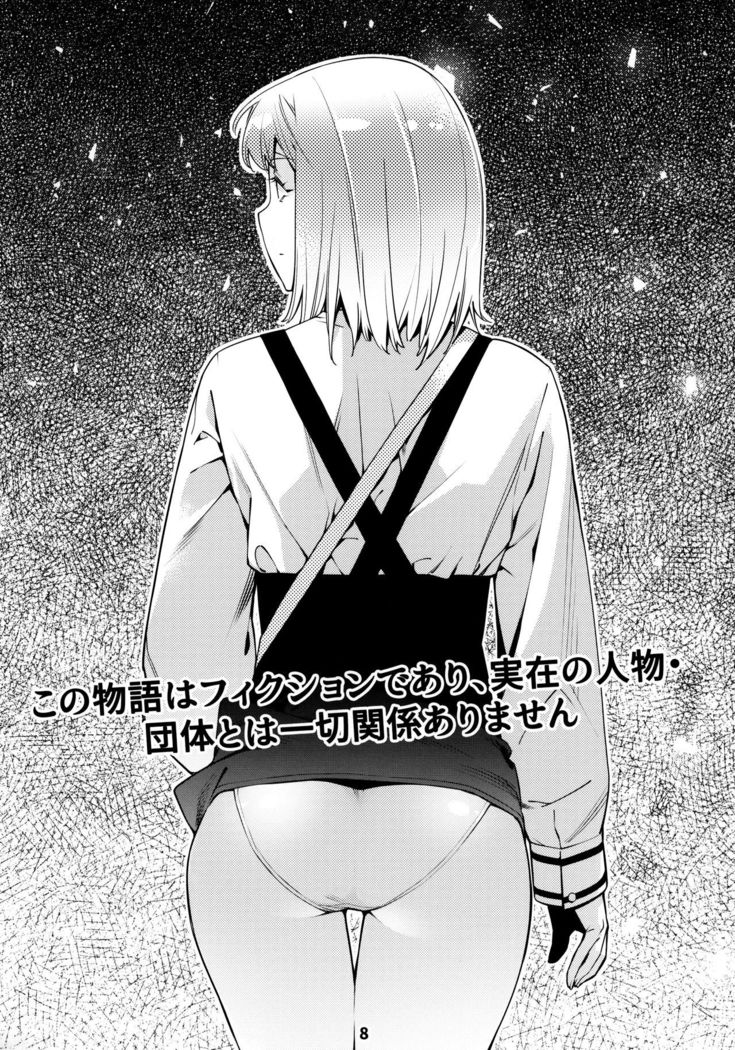 Otonano Omochiya 12 Futaba no Ohanashi Matome 12