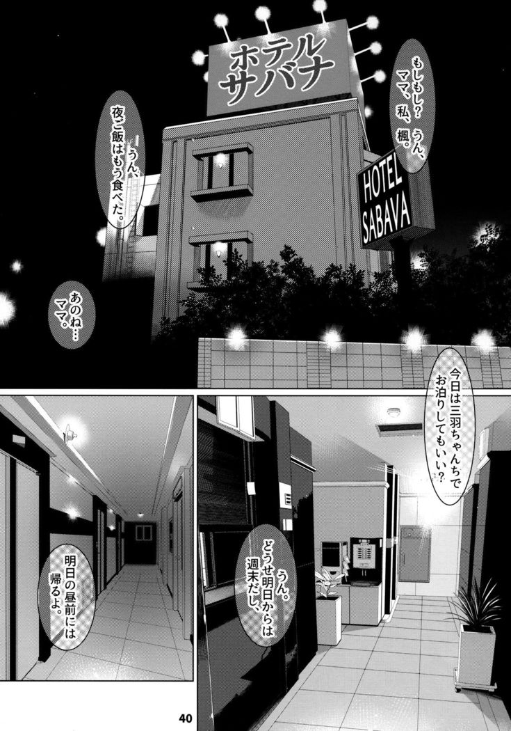 Otonano Omochiya 12 Futaba no Ohanashi Matome 12