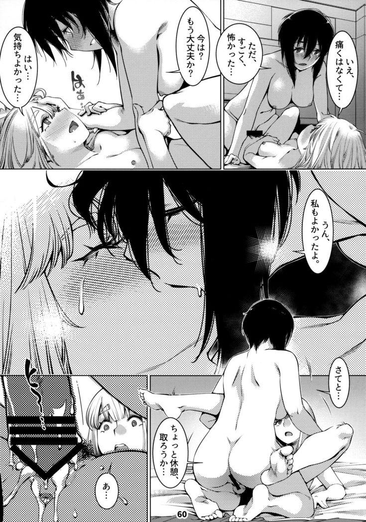 Otonano Omochiya 12 Futaba no Ohanashi Matome 12
