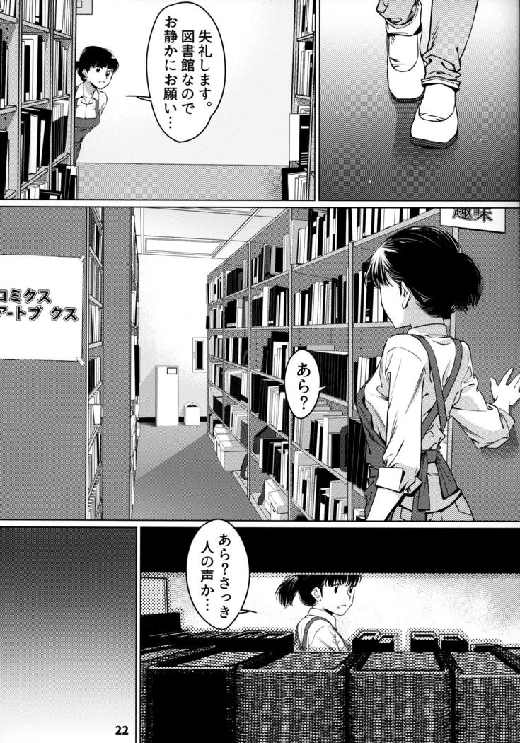 Otonano Omochiya 12 Futaba no Ohanashi Matome 12