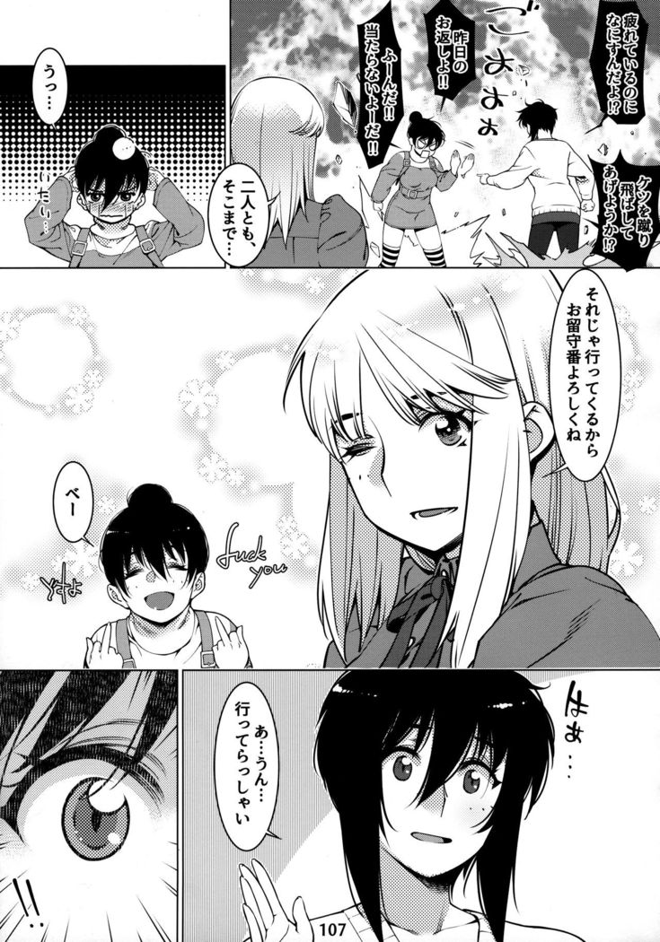 Otonano Omochiya 12 Futaba no Ohanashi Matome 12
