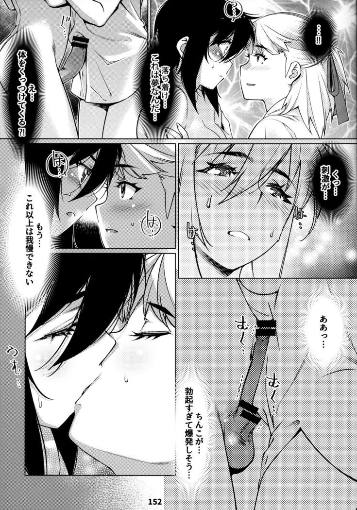 Otonano Omochiya 12 Futaba no Ohanashi Matome 12