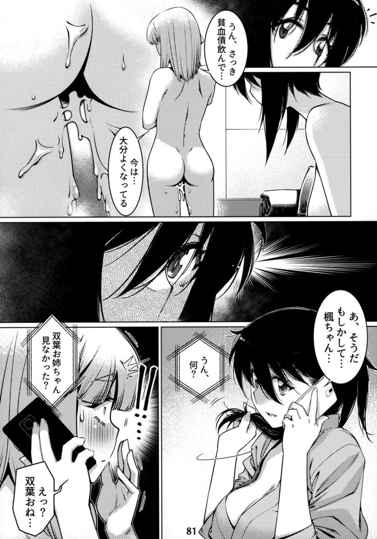 Otonano Omochiya 12 Futaba no Ohanashi Matome 12