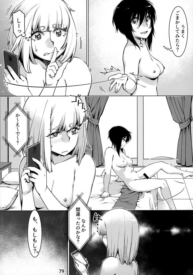 Otonano Omochiya 12 Futaba no Ohanashi Matome 12