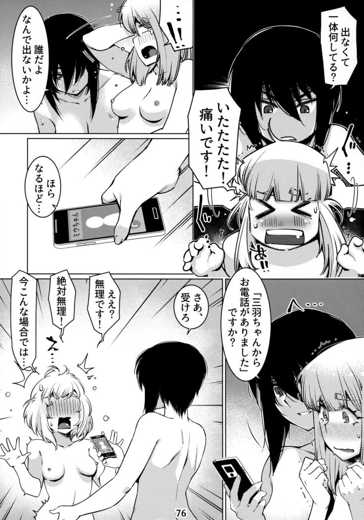 Otonano Omochiya 12 Futaba no Ohanashi Matome 12