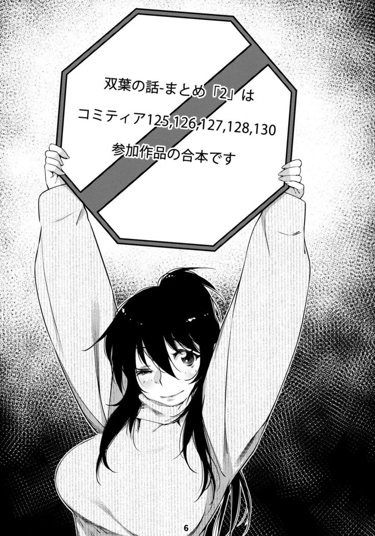 Otonano Omochiya 12 Futaba no Ohanashi Matome 12