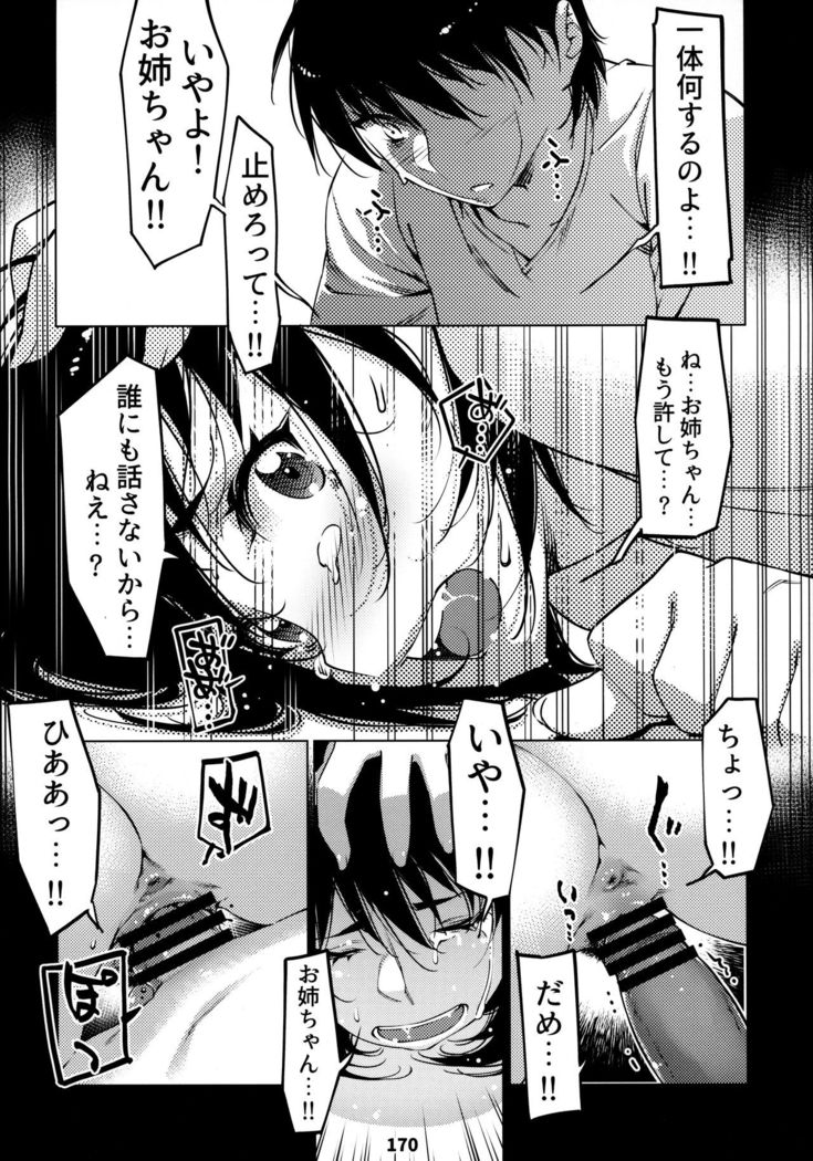 Otonano Omochiya 12 Futaba no Ohanashi Matome 12