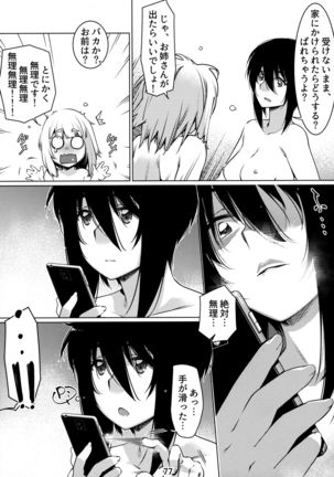 Otonano Omochiya 12 Futaba no Ohanashi Matome 12 Page #77