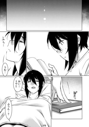 Otonano Omochiya 12 Futaba no Ohanashi Matome 12 Page #174