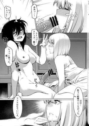 Otonano Omochiya 12 Futaba no Ohanashi Matome 12 Page #49