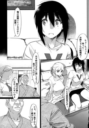 Otonano Omochiya 12 Futaba no Ohanashi Matome 12 Page #137