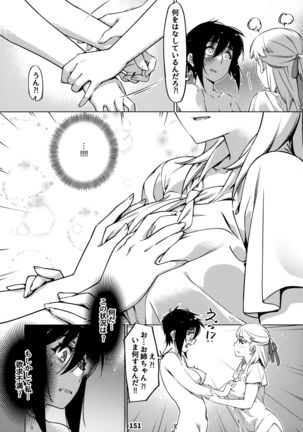 Otonano Omochiya 12 Futaba no Ohanashi Matome 12 Page #151
