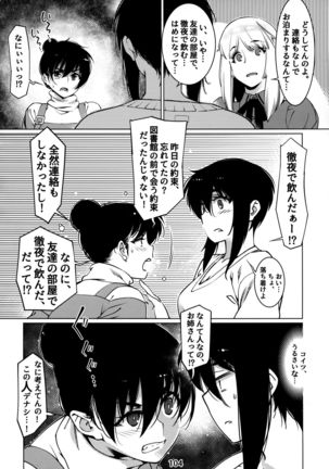 Otonano Omochiya 12 Futaba no Ohanashi Matome 12 Page #104